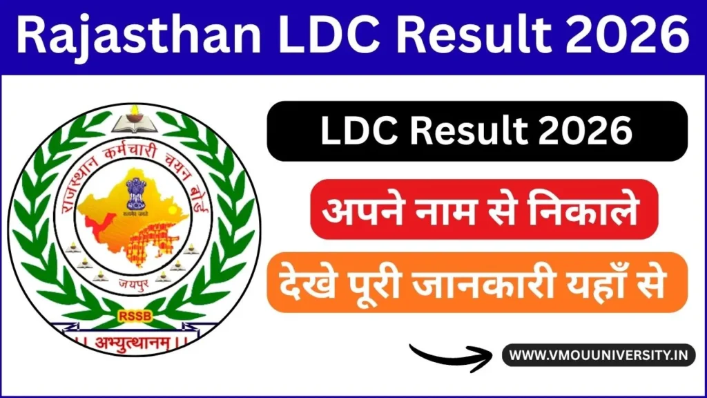RSMSSB LDC Result 2026